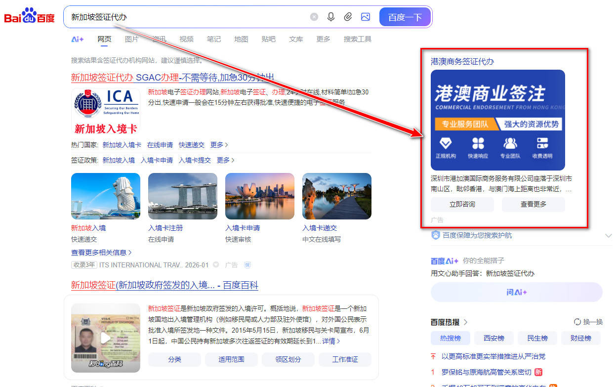 百度右侧广告案例6