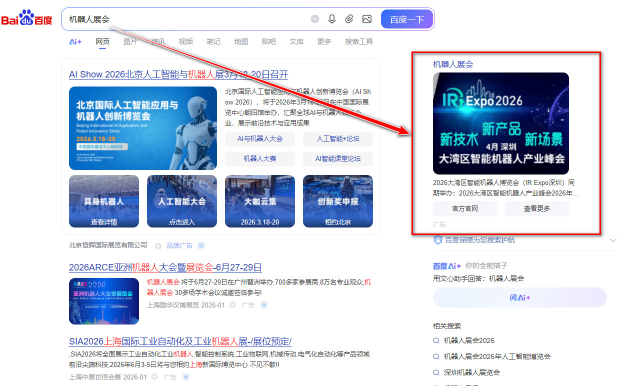 百度右侧广告案例7